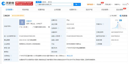 愛奇藝戰(zhàn)略投資廣州露珠科技 加速布局動漫游戲與網(wǎng)絡(luò)安全軟件開發(fā)