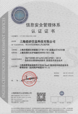 接軌國(guó)際標(biāo)準(zhǔn)，筑牢安全基石 道刻智能榮獲信息安全管理體系認(rèn)證